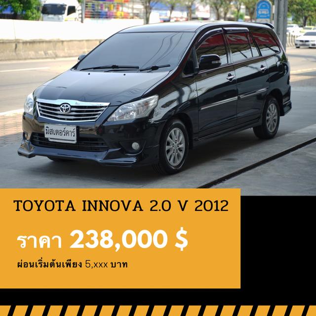 🚩TOYOTA INNOVA 2.0 V 2013