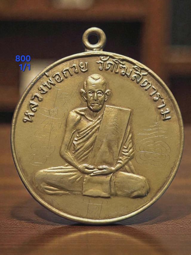 1/1#ขายพระบ้านเก่าเก็บ