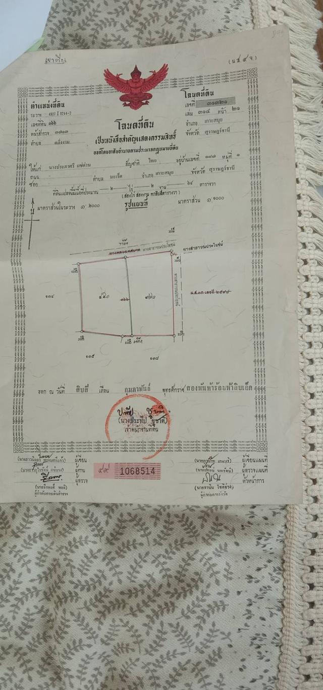 ขายที่สมุย เจ้าของขายเอง 3