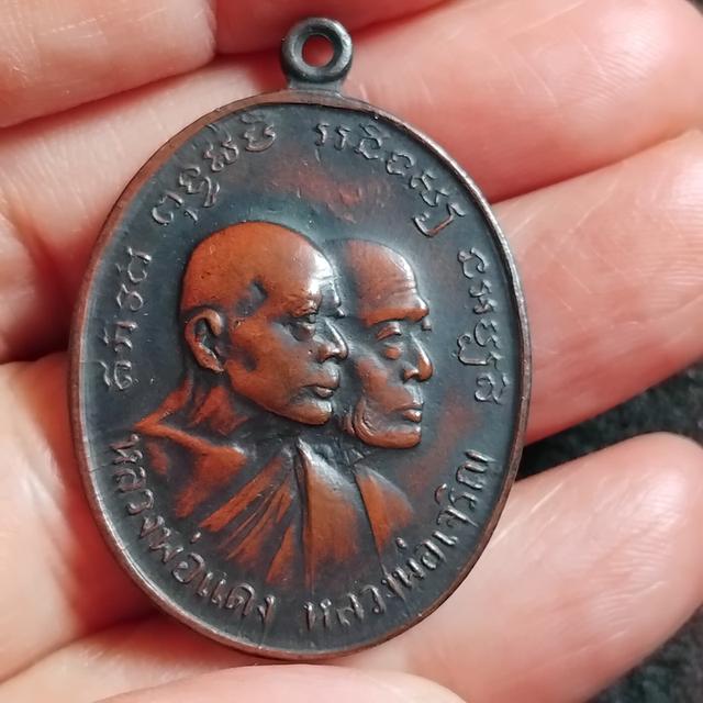 พระบ้านเก็บเก่า เหรียญพ่อแดงพ่อเจริญโบตลั่น