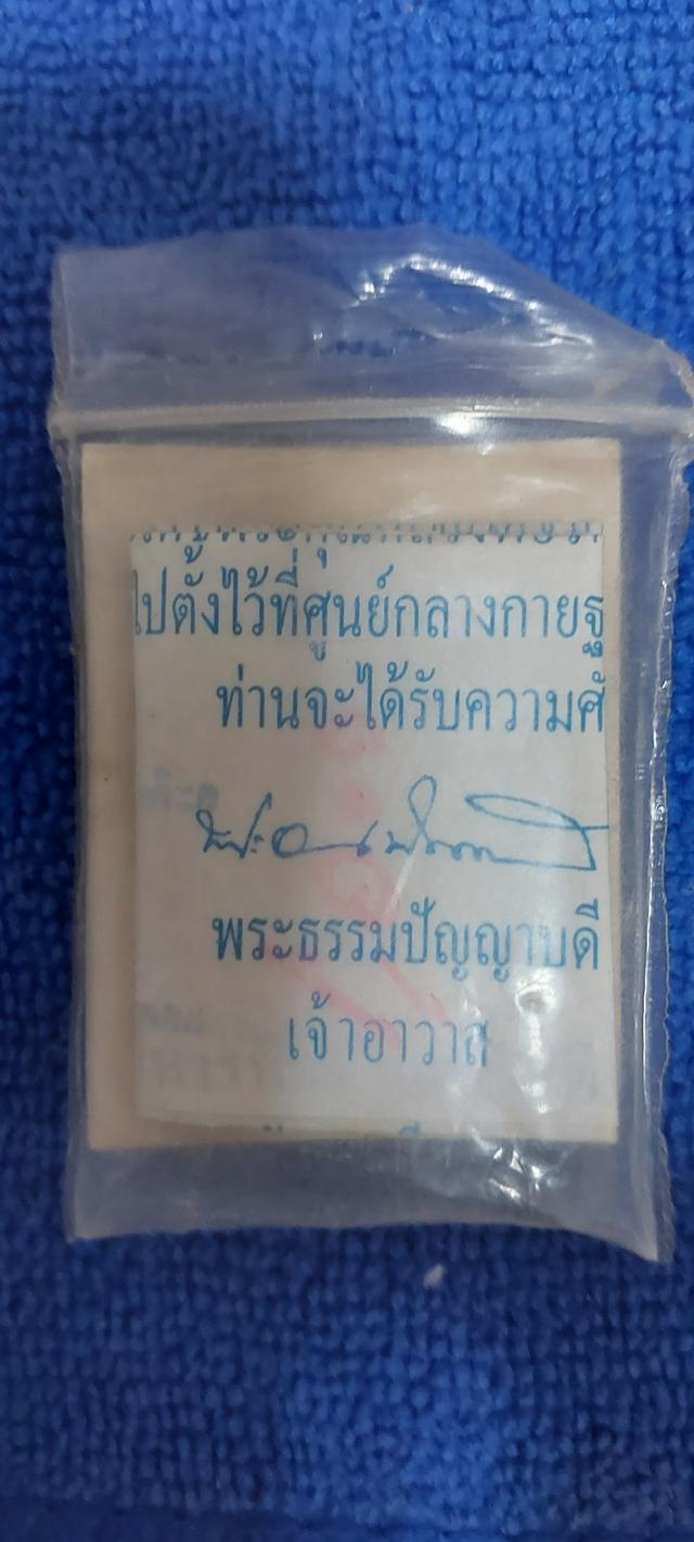 พระผงวัดปากน้ำรุ่นบรรจุเจดีย์วัดปากน้ำรุ่น7 รูปที่ 3