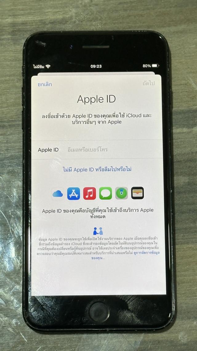 iPhone 7+ เครื่องไม่ติด Apple ID