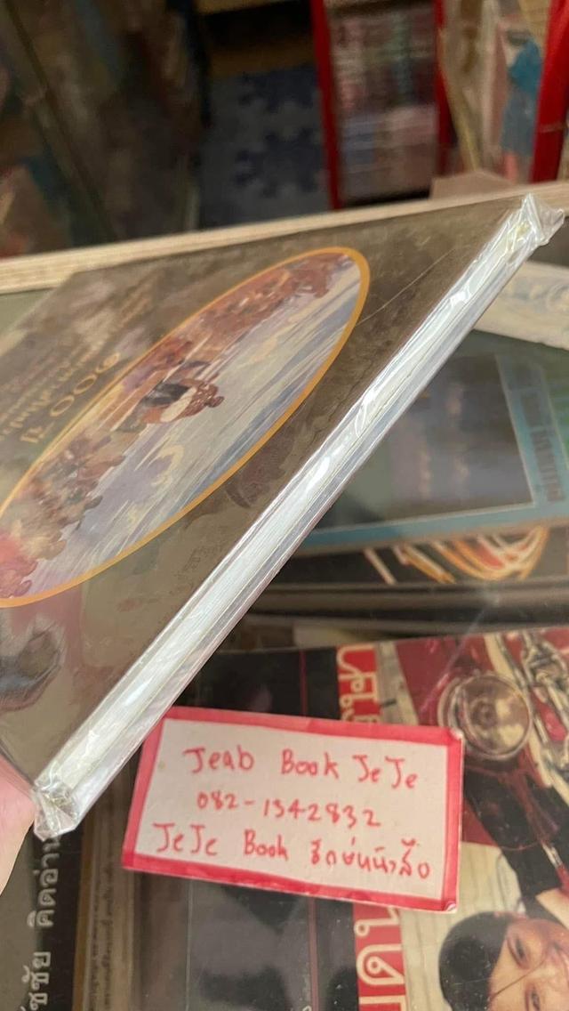 หนังสือ ๑๐๐ ปี แห่งการเลิกทาสในประเทศไทย 2 ภาษา