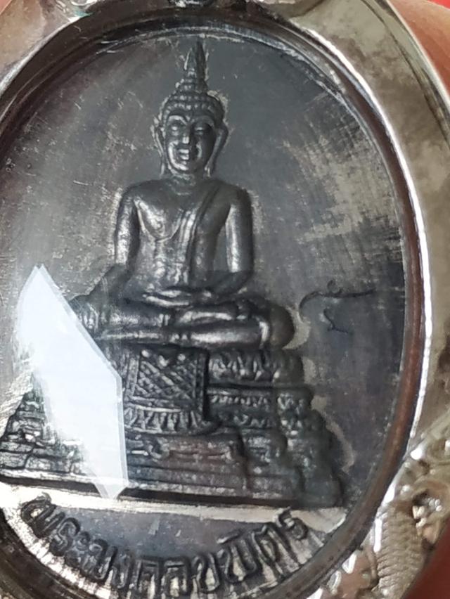 เหรียญพระมงคลบพิตรวัดมงคลบพิตร