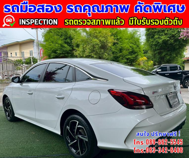 ✴️ปี2023 MG MG5 1.5 D 👑ไมล์แท้ 15,xxx กม.รับประกันศูนย์ ถึง2027 ✨เกียร์อัตโนมัติ  4