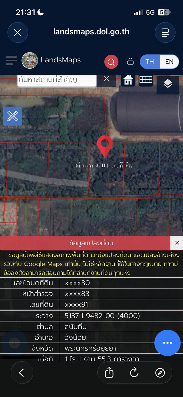 ที่ดิน 1 ไร่ 1 งาน ต.สนับทึบ อ.วังน้อย 2