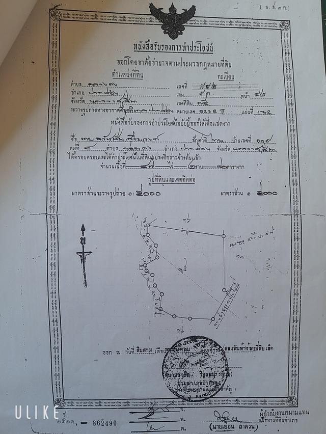 ที่ดินเปล่า 79 ไร่ 1 งาน 60 ตรว. 3