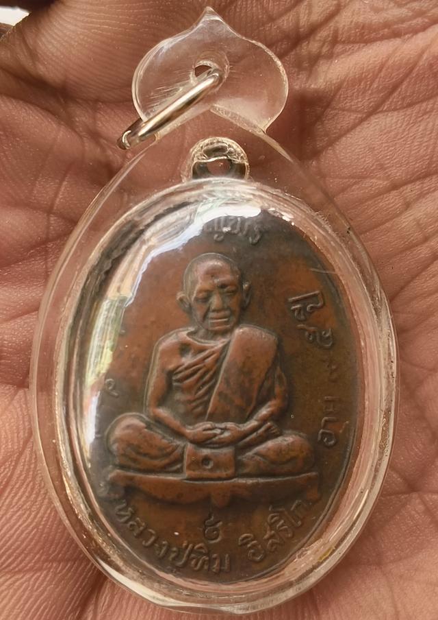 พระรูปหล่อเตารีดหลวงปู่ทวดค่ะ รูปที่ 19