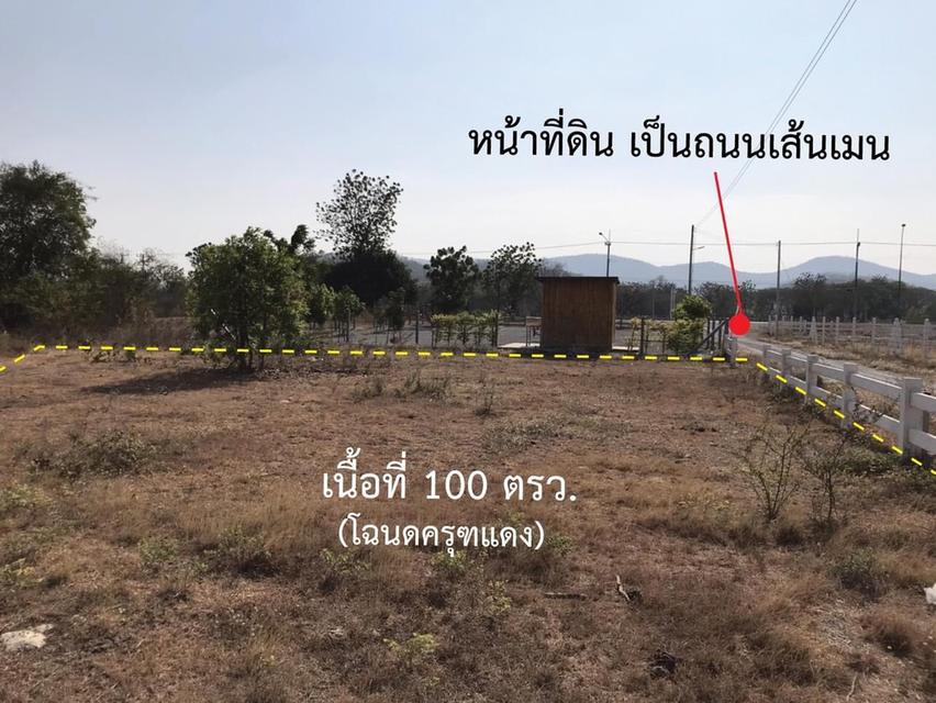 📍ที่ดินเปล่า100 ตรว. พร้อมปลูกบ้าน   หน้าแปลงใกล้ถนนเสายหลัก โฉนดครุฑแดง อ.เลาขวัญ กาญจนบุรี ติดต่อคุณอ้อ 086-9999219 4