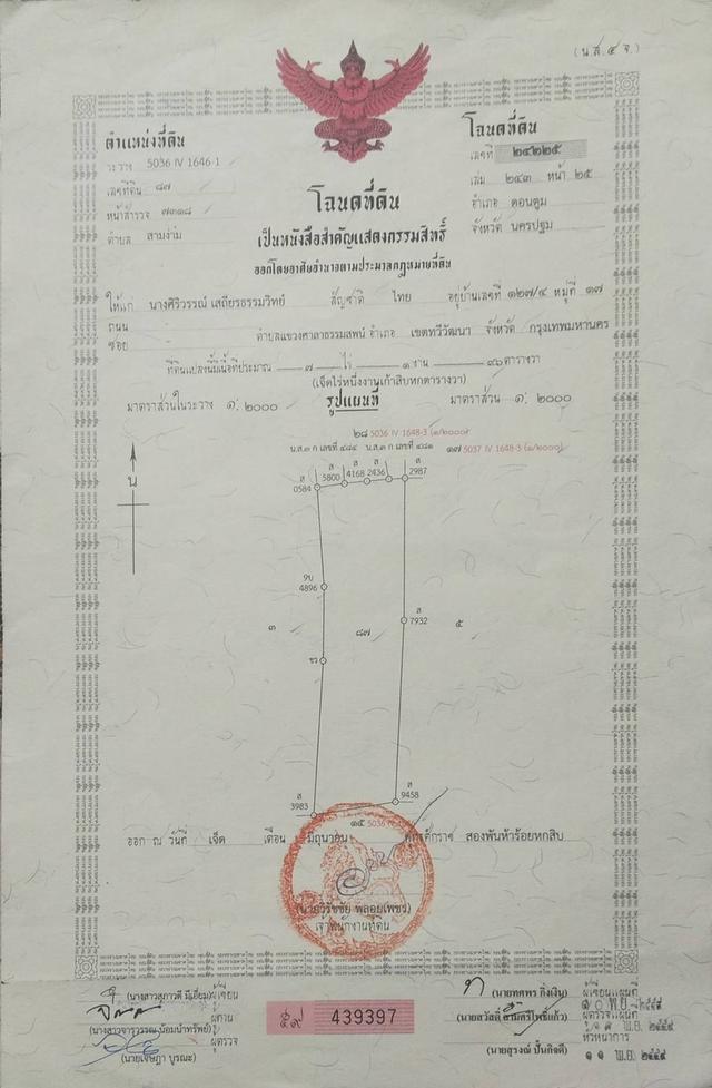 🏡 ขายที่ดิน 18 ไร่เศษ ต.สามง่าม ดอนตูม นครปฐม ใกล้วัดสามง่าม ตลาดดอนตูม รพ.ดอนตูม เหมาะทำบ้านสวน คาเฟ่ หรือเก็งกำไร 💰1.8 ลบ. ต่อรองได้เจ้าของขายเอง รูปย่อยที่ 2