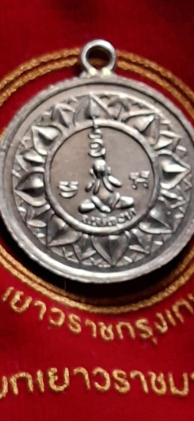 เหรียญหลวงพ่อจาด วัดบางกระเบา รุ่นแรก หลัง จ.เจริญลาภ (ปี 2484) รูปที่ 2