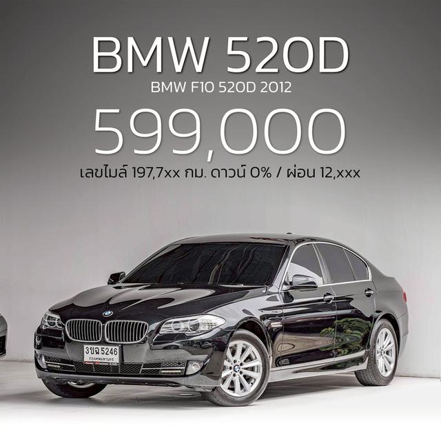 รหัสรถ NP5246 BMW 520d 2012