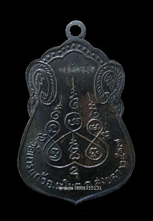 รูป เหรียญรุ่นแรกหลวงพ่อกลับ วัดเถรแก้ว สงขลา ปี2517 4