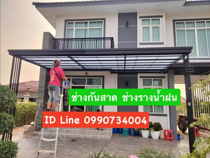 ช่างรางน้ำฝน อำเภอหนองกี่ 13