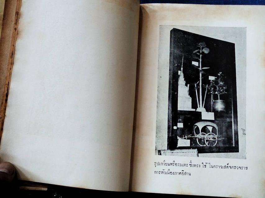 รูป หนังสือนิทานโบราณคดี พระนิพนธ์ในสมเด็จกรมพระยาดำรงราชานุภาพ จำนวน631หน้า ปกแข็ง ราคา390บาท   #หนังสือเก่ามือสอง 4