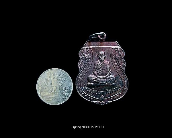 เหรียญหลวงปู่ทองมาก วัดนิคมประสาท จ.สงขลา