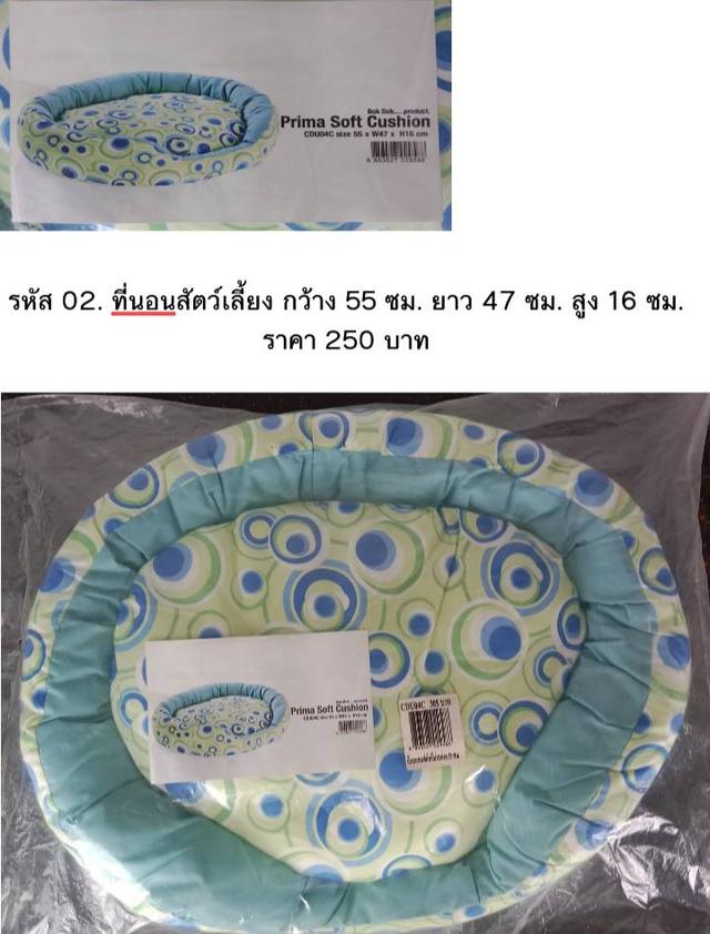 ที่นอนน้องหมาน้องแมวคุณภาพยี่ห้อ BOK DOK รูปที่ 3