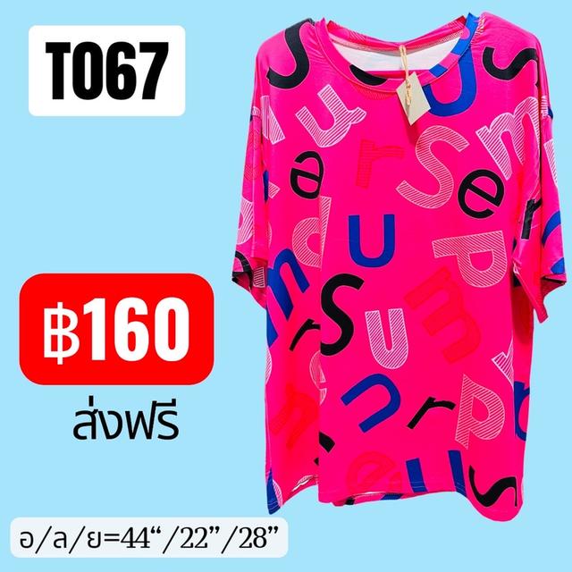 เสื้อยืดแขนสั้นมือสอง ผ้าเกรดเคาท์เตอร์แบรนด์