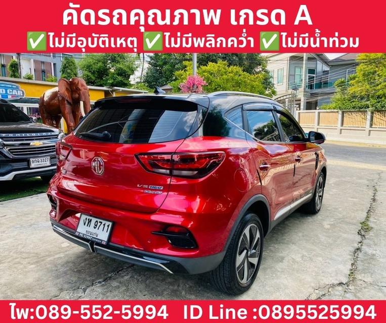 MG VS HEV 1.5 X HEV รุ่นท็อป ปี 2025 รูปที่ 5