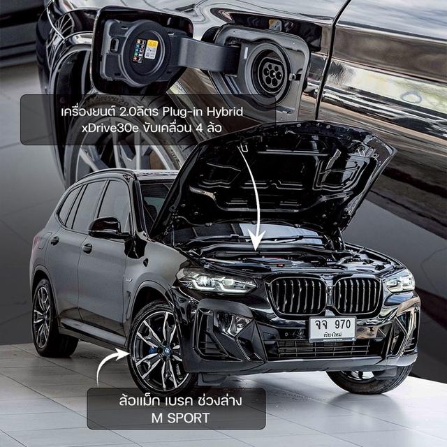 รหัสรถ NP970 รุ่นรถ : BMW X3 XDRIVE30e M SPORT ปีรถ : 2022 4