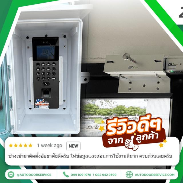 เครื่องสแกนลายนิ้วมือ เครื่องสแกนใบหน้า ระบบควบคุมลิฟต์/ประตู โทร 099-109-1978 พัทยา ชลบุรี ระยอง 3