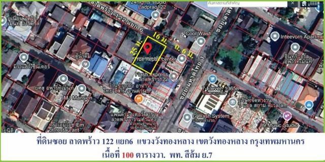 ขายที่ดินสร้างสำนักงาน ทำเลทอง ถนนลาดพร้าว122 (เนื้อที่ 100 ตารางวา ขายเหมา 14.5 ล้านบาท) แขวงคลองจั่น เขตบางกะปิ กรุงเทพฯ 1