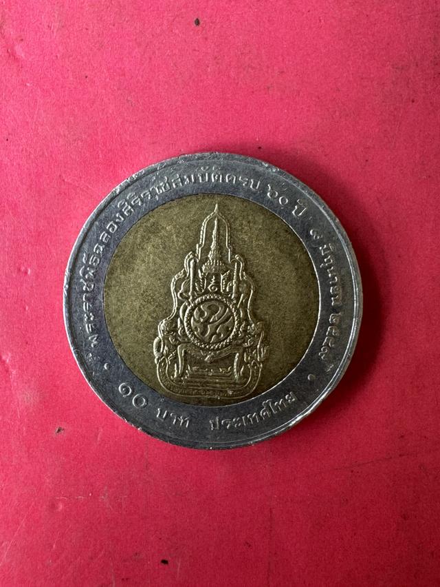 เหรียญ10บาท พระราชพิธีฉลองศิริราชสมบัติครบ60ปี 2549