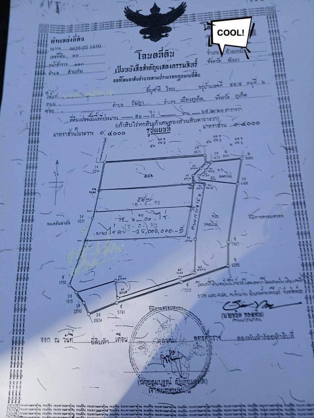 ที่ดินติดชายหาด เขาหลัก จ.พังงา 12