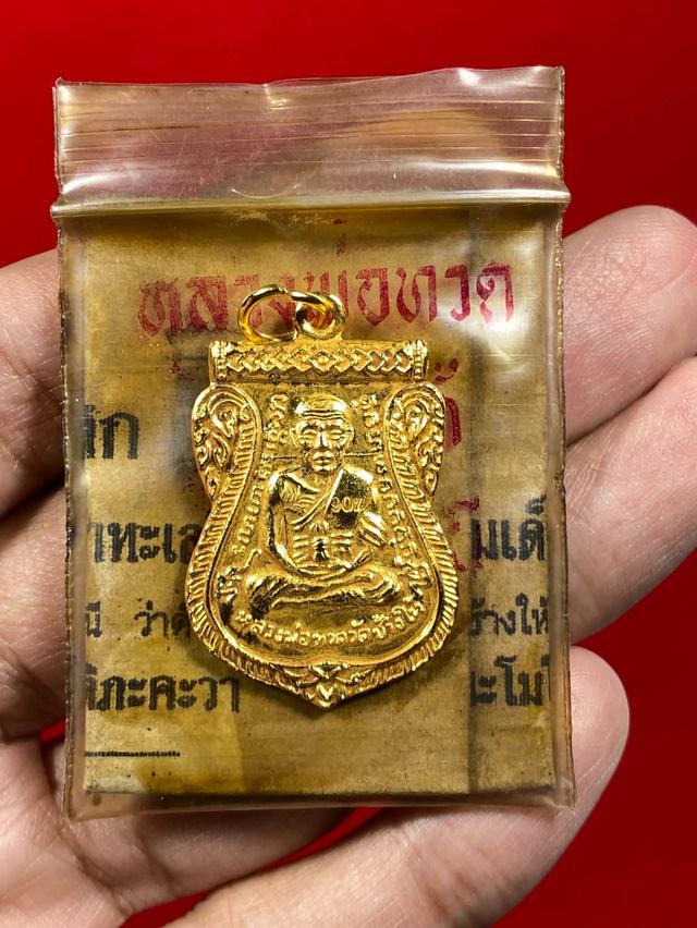 ☄️เหรียญหลวงปู่ทวด รุ่นเลื่อนสมณศักดิ์ วัดช้างให้ จ.ปัตตานี ปี2508