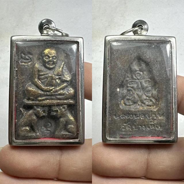 พระหลวงพ่อปานนั่งเสือ วัดบางเหี้ย