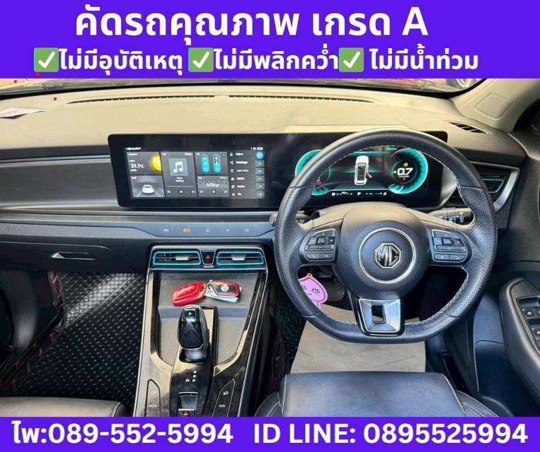 2023 MG VS HEV 1.5 X SUNROOF 10