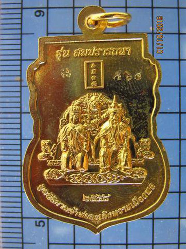 3971 เหรียญพระพุทธชินราช รุ่นสมปราถนา ปี 2558 เมืองพล จ.ขอนแ 5