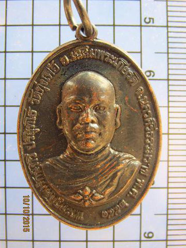 รูป 2772 เหรียญพระครูสังฆรักษ์ทวี ปริสุทโธ วัดทุ่งเฟื้อ ปี 2551 