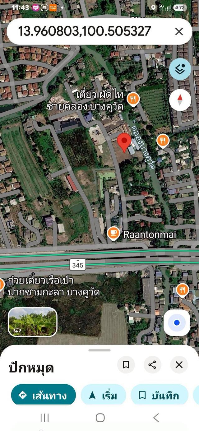 ที่ดินขนาด571.7ตรว. ถมสูงกว่าระดับถนน1เมตรทไเลโซนเมืองปุทฯใกล้แยกบางคูวัด 5