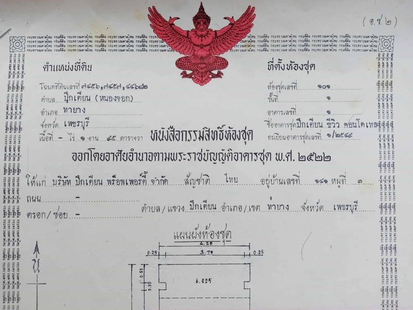 ห้องชุดใกล้ทะเล บรรยากาศส่วนตัว สำหรับผู้รักความสงบ 10