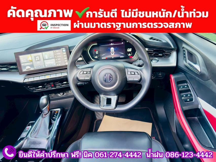 MG 5 1.5X Sunroof i-Smart  ปี 2025 รูปที่ 6