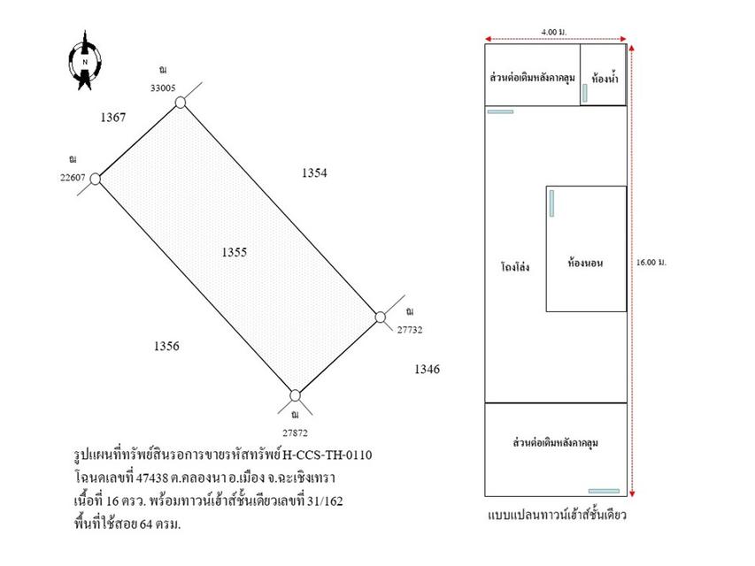 💝 ทาวน์เฮ้าส์ คลองนา ราคาพิเศษ! 💝 4