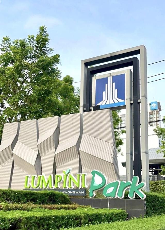 ขายคอนโดลุมพินี พาร์ค รัตนาธิเบศร์ - งามวงศ์วาน 1