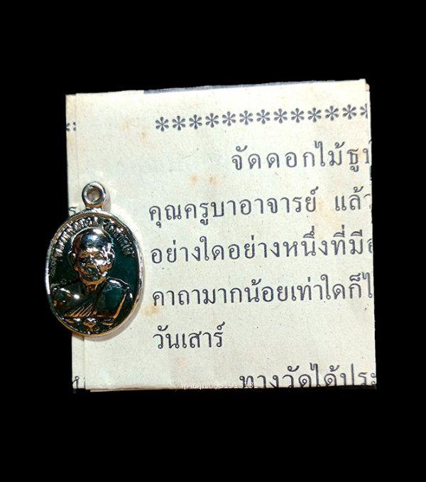 รูป เหรียญเม็ดแตงหลวงพ่อทวด วัดช้างให้ ปัตตานี ปี2555