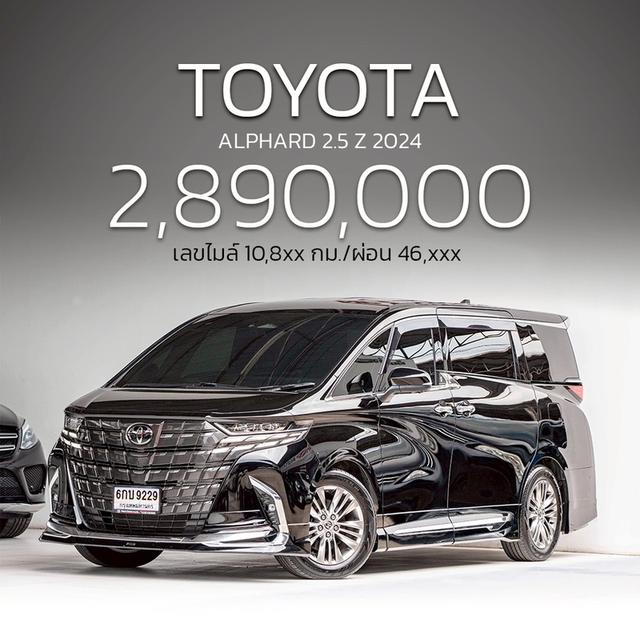 รหัสรถ NP9229 🖤✨ TOYOTA ALPHARD 2.5 Z 2024 ✨🖤