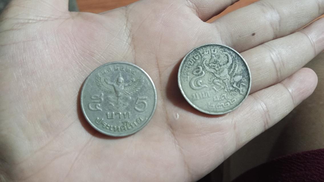 เหรียญ5ตราฑรุต