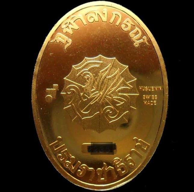 เหรียญ ร.5 ผลิตจากประเทศสวิตเซอร์แลนด์ รูปที่ 2