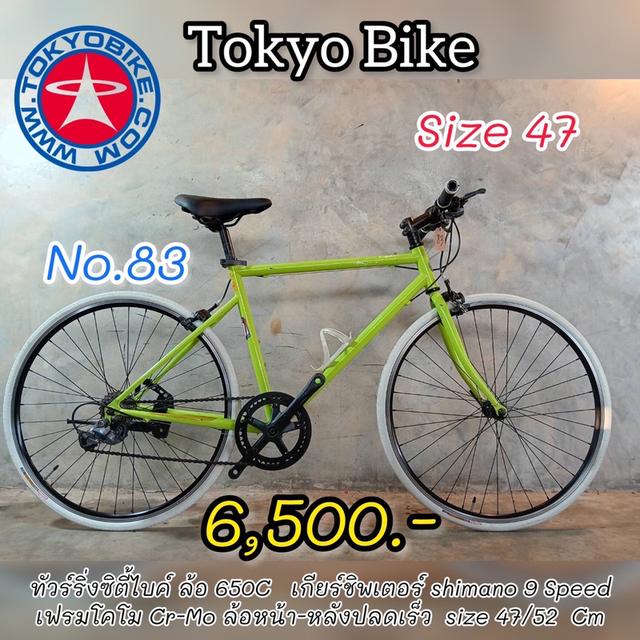 จักรยานญี่ปุ่นมือสอง รูปที่ 5