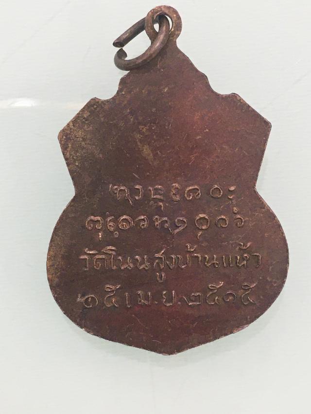 พระเครื่อง 2