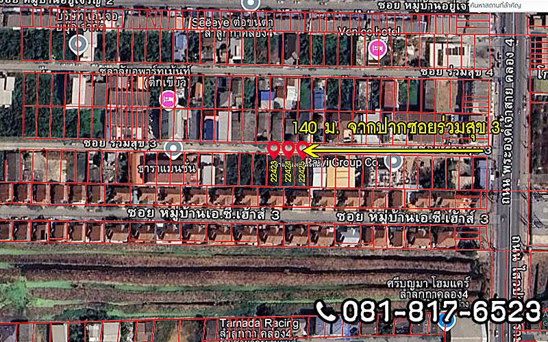 ขายที่ดินเปล่า ซอยร่วมสุข 3 ลำลูกกา ห่างจากปากซอยประมาณ 140 เมตร 3