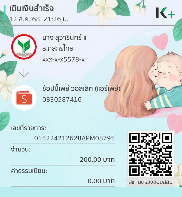 ขายที่ดิน216 ตรว.ในซอยพหลโยธิน18 6
