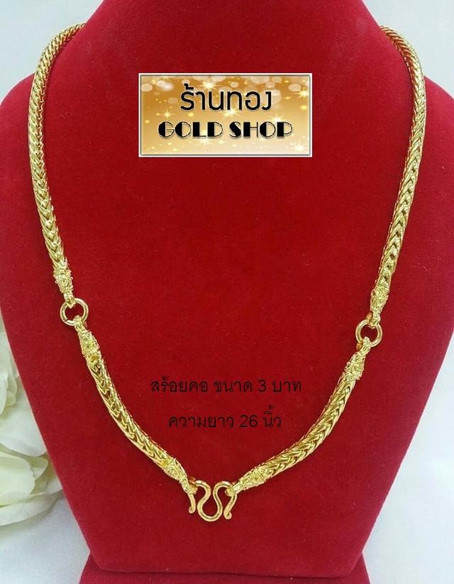 📣 เครื่องประดับจากเศษทองคำเยาวราช 📣 สะเก็ตของทองแท้ เมื่อผ่านการเจียระไนแล้ว มีสะเก็ตของทองหลุดออกมานั่นแหล่ะที่ร้านทองที่เยาวราช เรียกมันว่า " เศษท รูปที่ 11