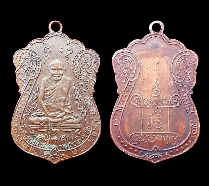 เหรียญหลวงปู่เอี่ยมวัดหนัง รุ่นแรก ปี2467 เนื้อทองแดง ขอบตัด