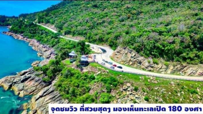 ขาย…ที่ดิน 18 ไร่ใกล้หาดเขาพรายดำ อ่าวขนอม จ.นครศรีธรรมราช 9
