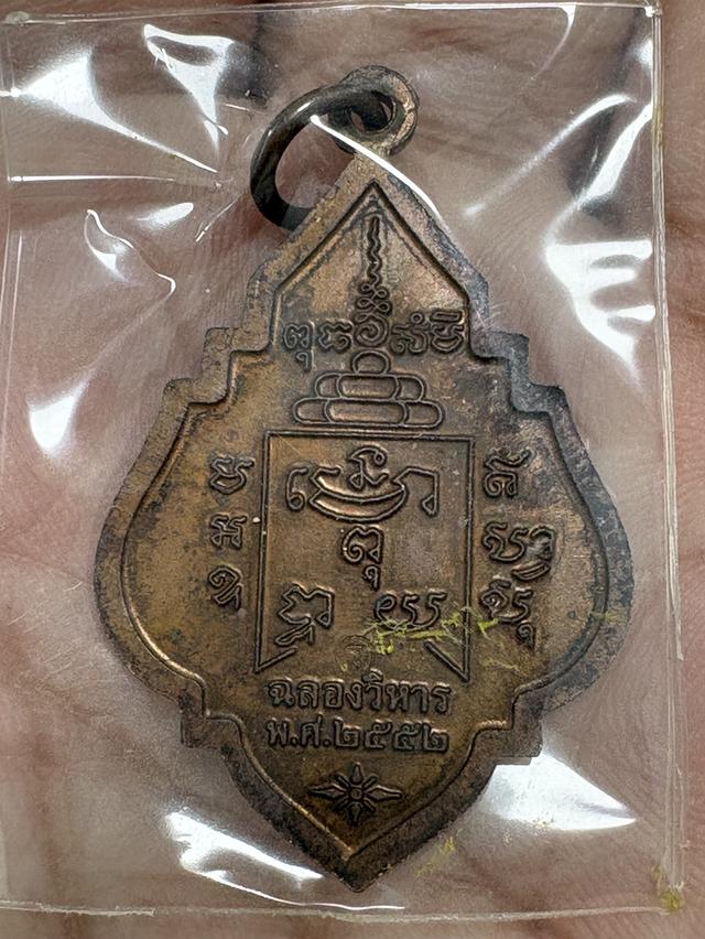 #รับประกันพระแท้ หลวงพ่อรุ่ง รูปที่ 3